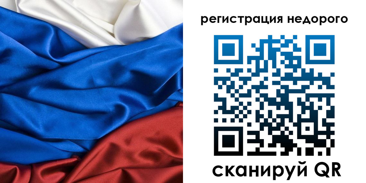 прописка гарантия в Камешково