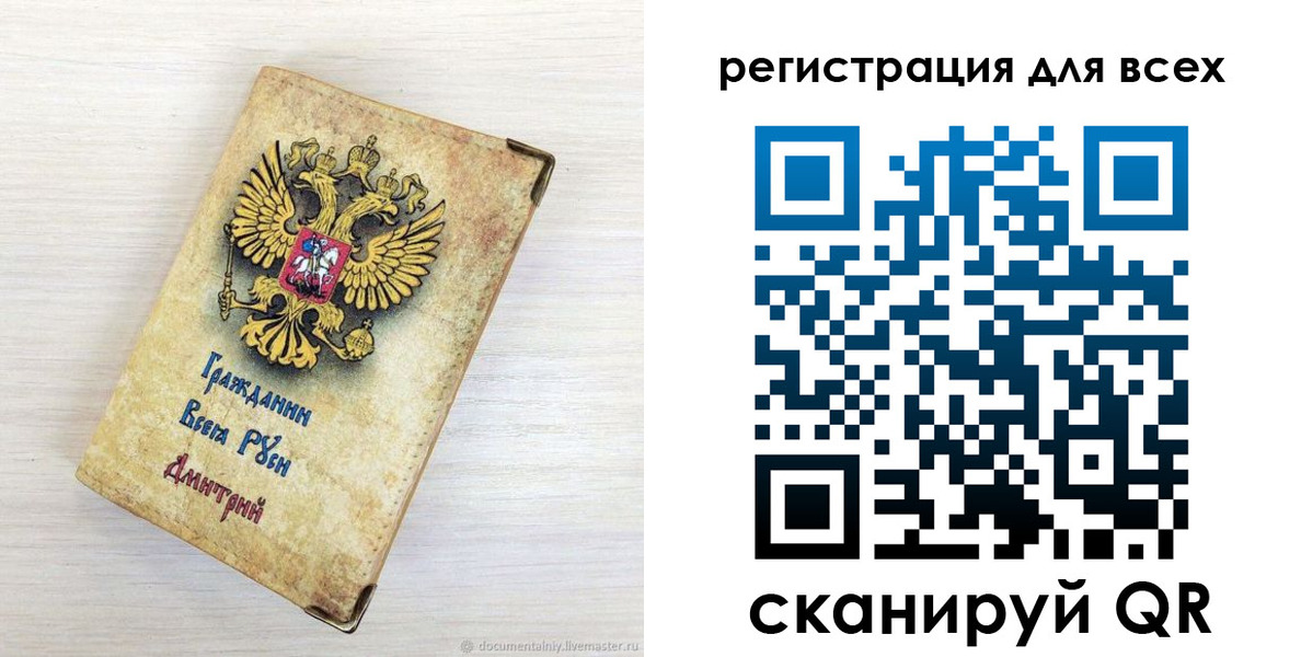временная регистрация поиск в Камешково