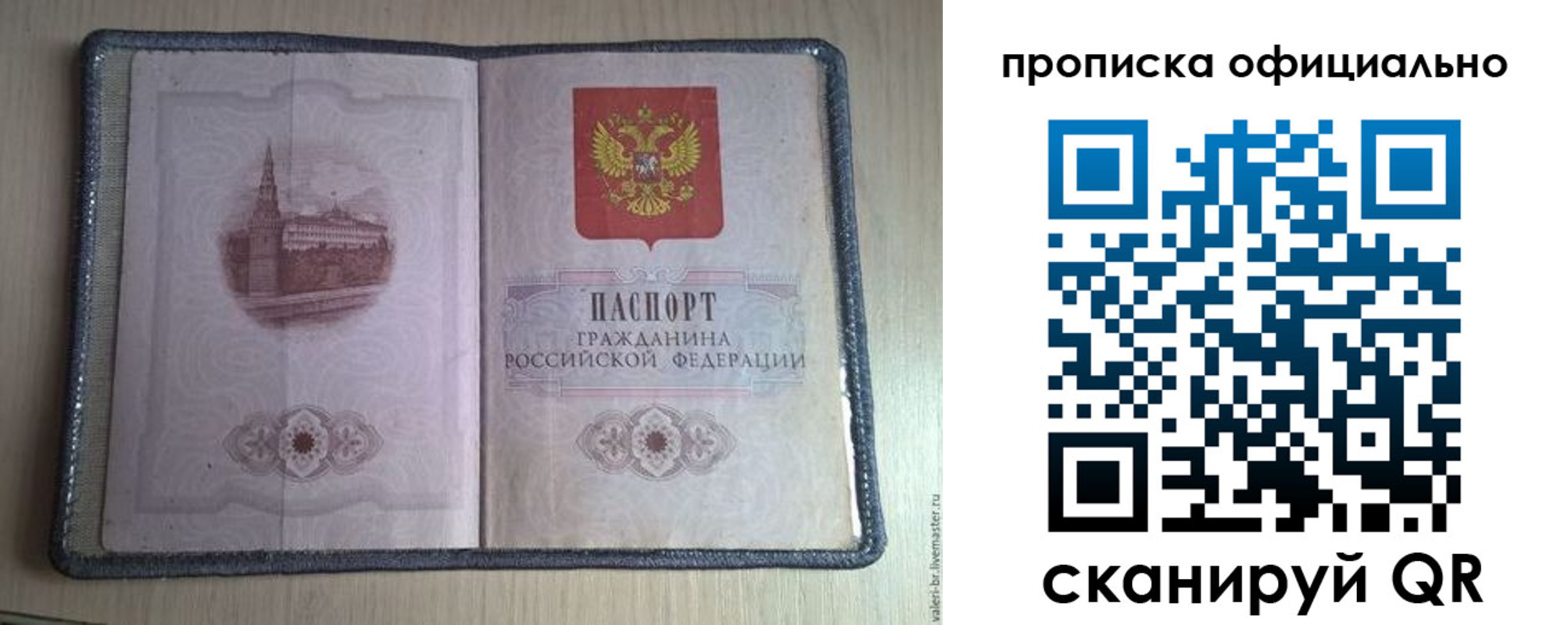 регистрация для школы в Камешково