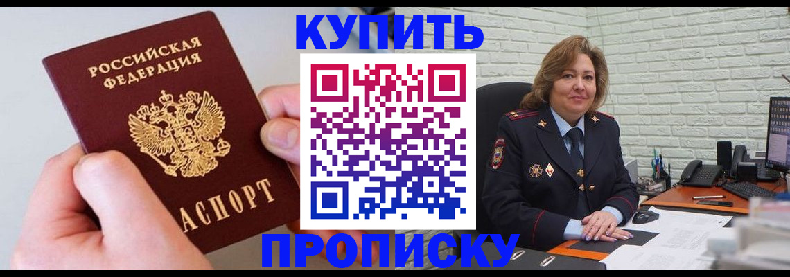 прописка иностранных граждан в Камешково