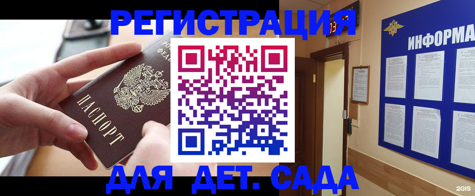 найти адрес прописки в Камешково