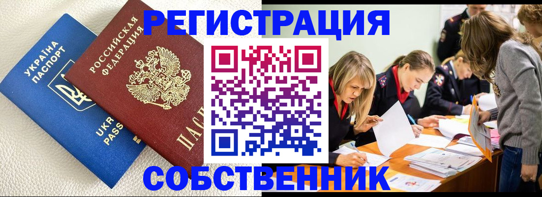 временная регистрация 2025 в Камешково