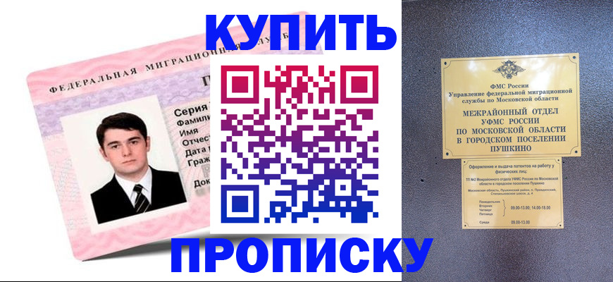 временная регистрация госуслуги в Камешково