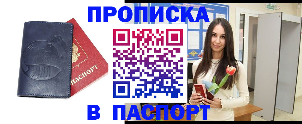 регистрация в Камешково