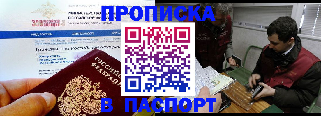 прописка от собственника в Камешково