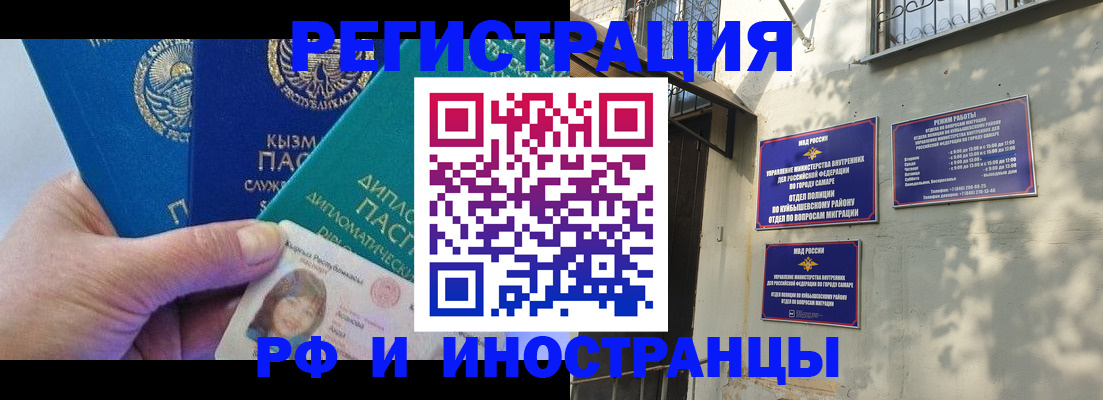 временная регистрация поиск в Камешково